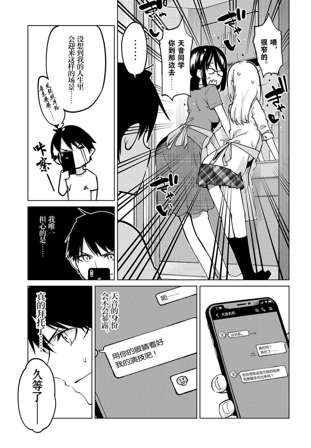 第55话