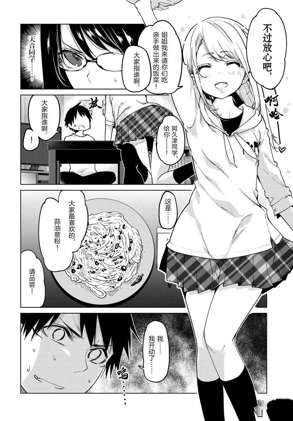 第55话