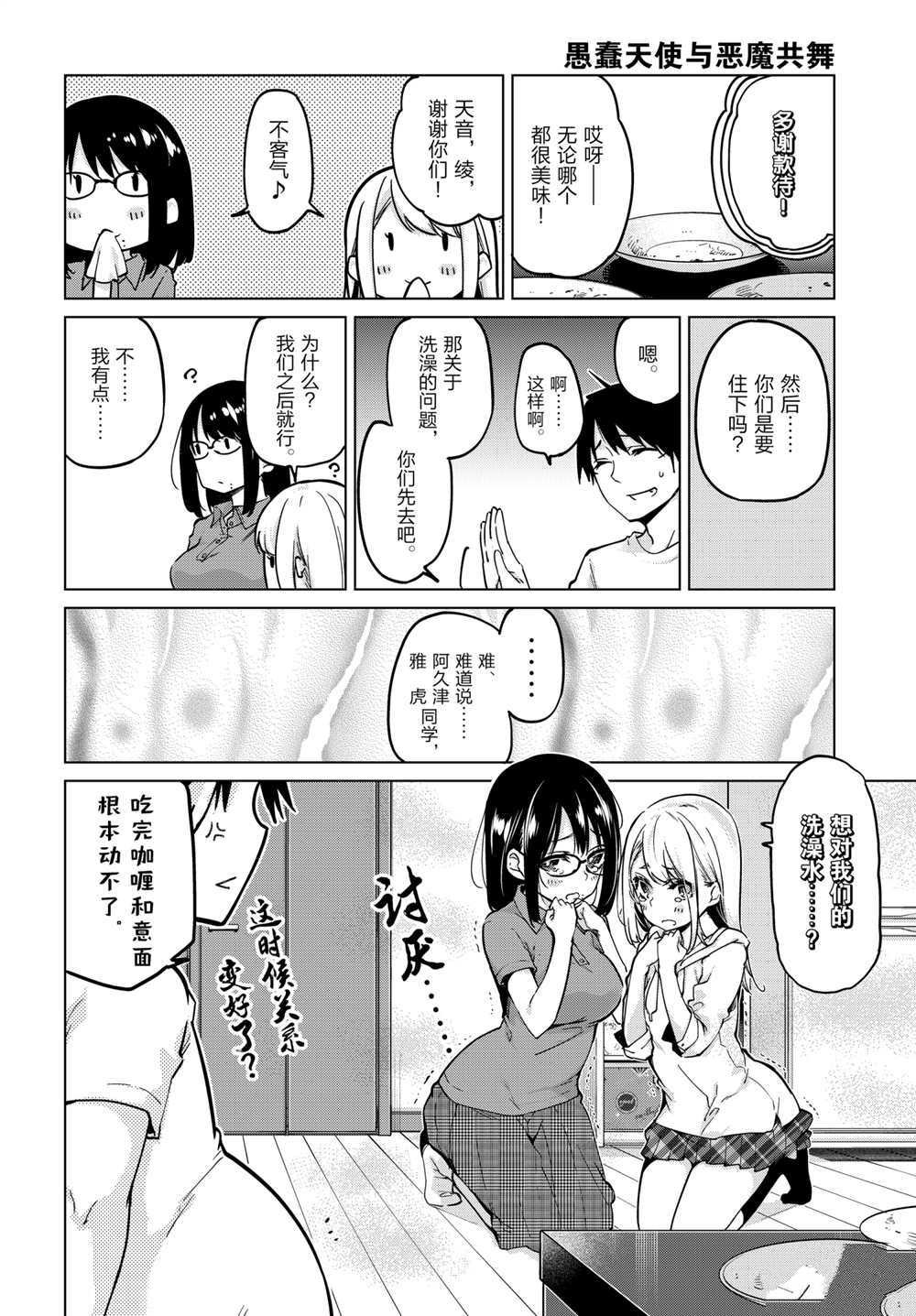第55话