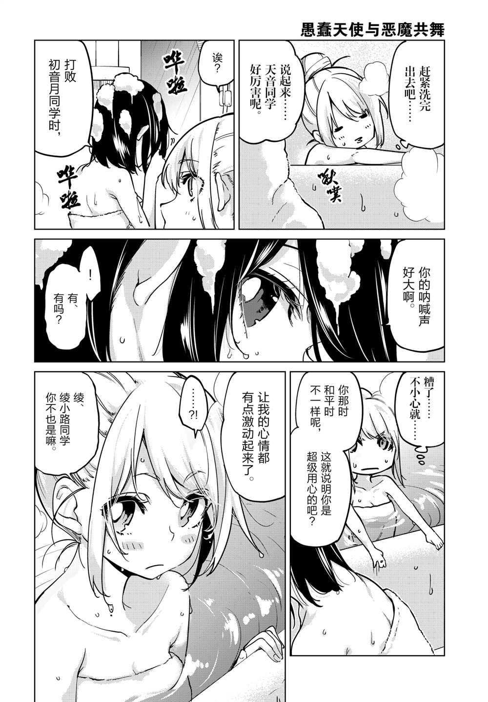 第55话