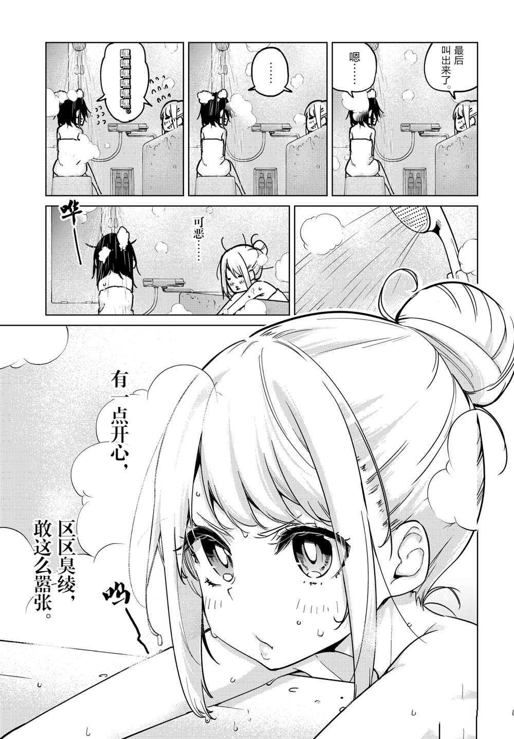 第55话