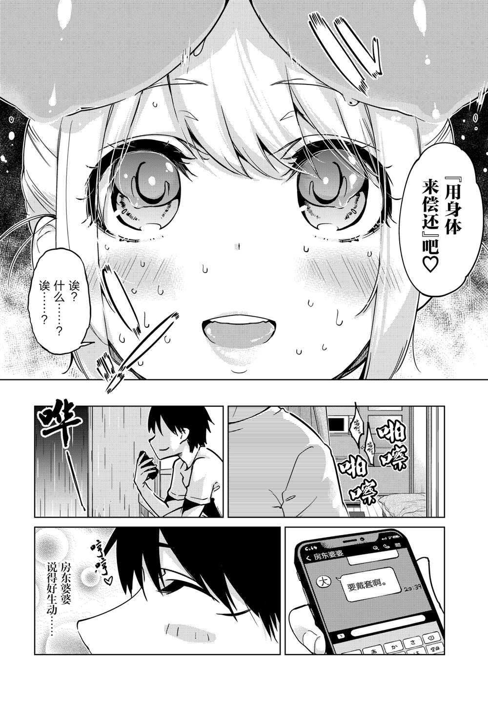 第55话