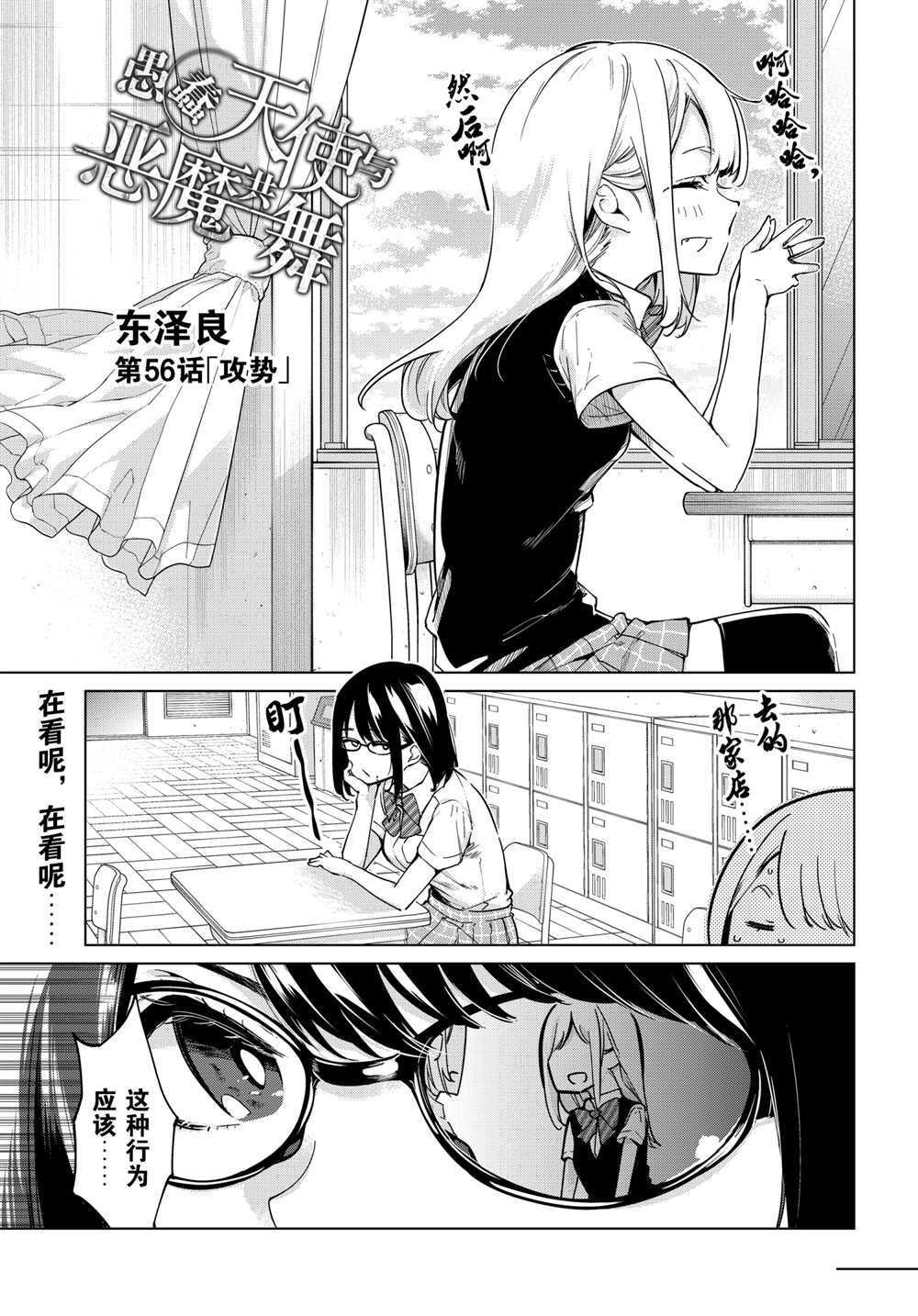 第56话 试看版