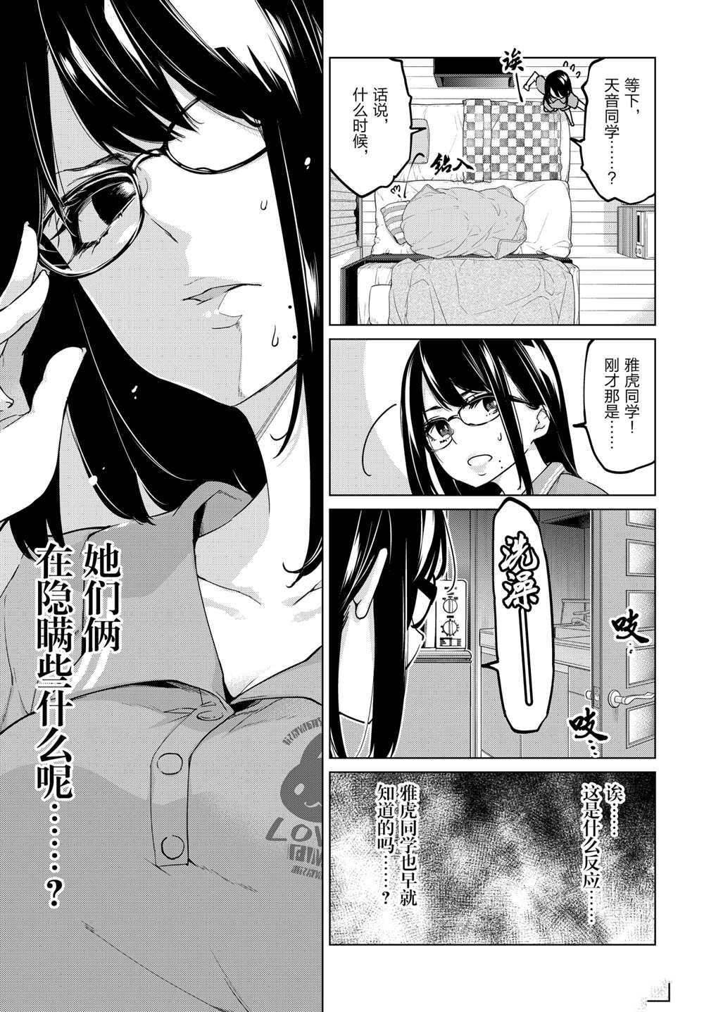 第56话 试看版