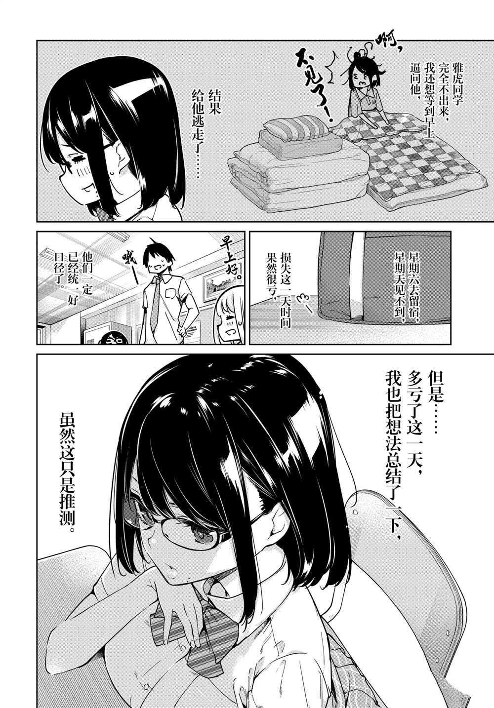 第56话 试看版