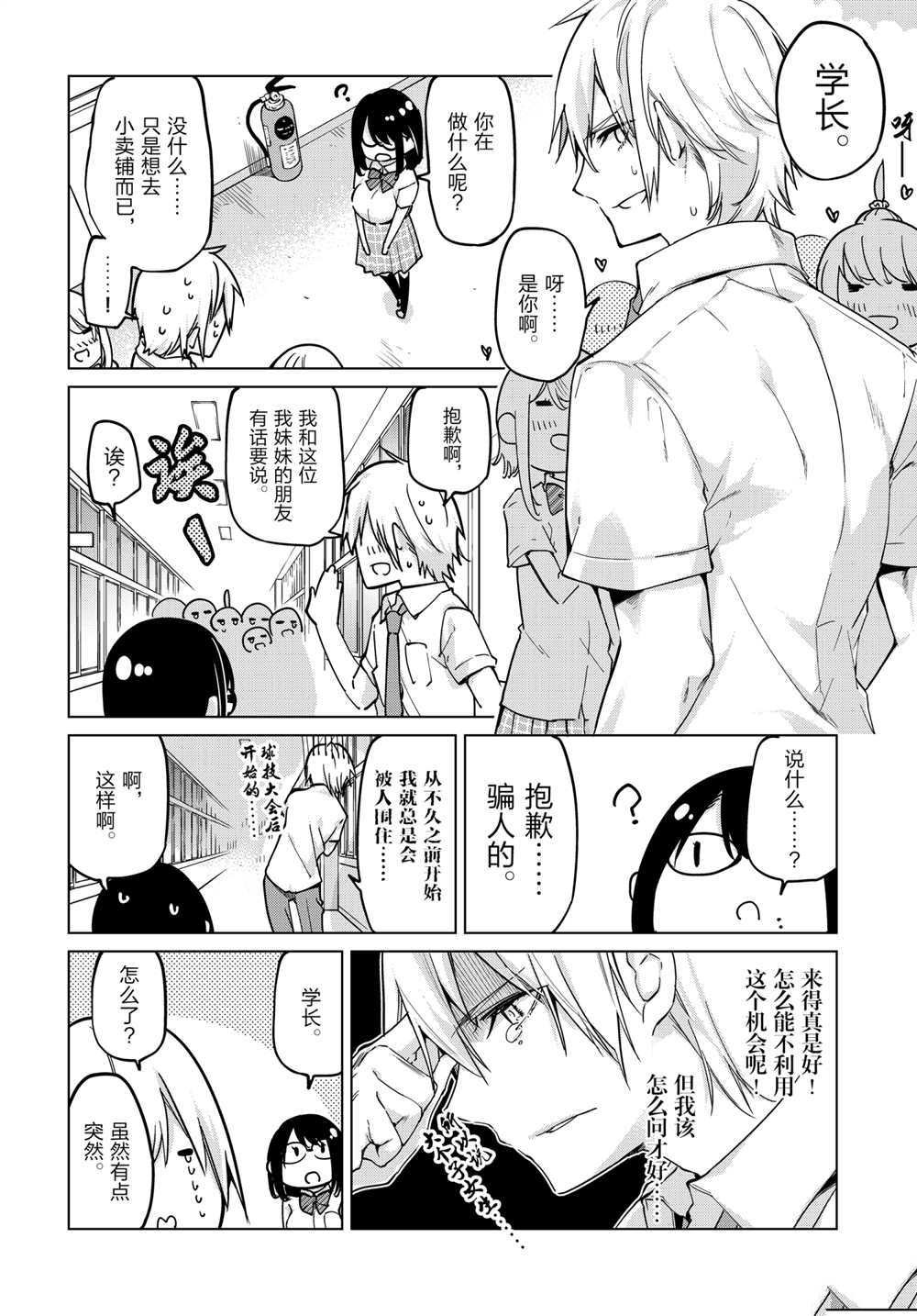 第56话 试看版