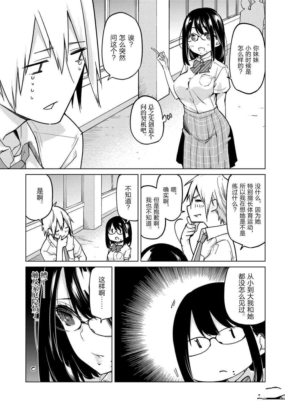 第56话 试看版