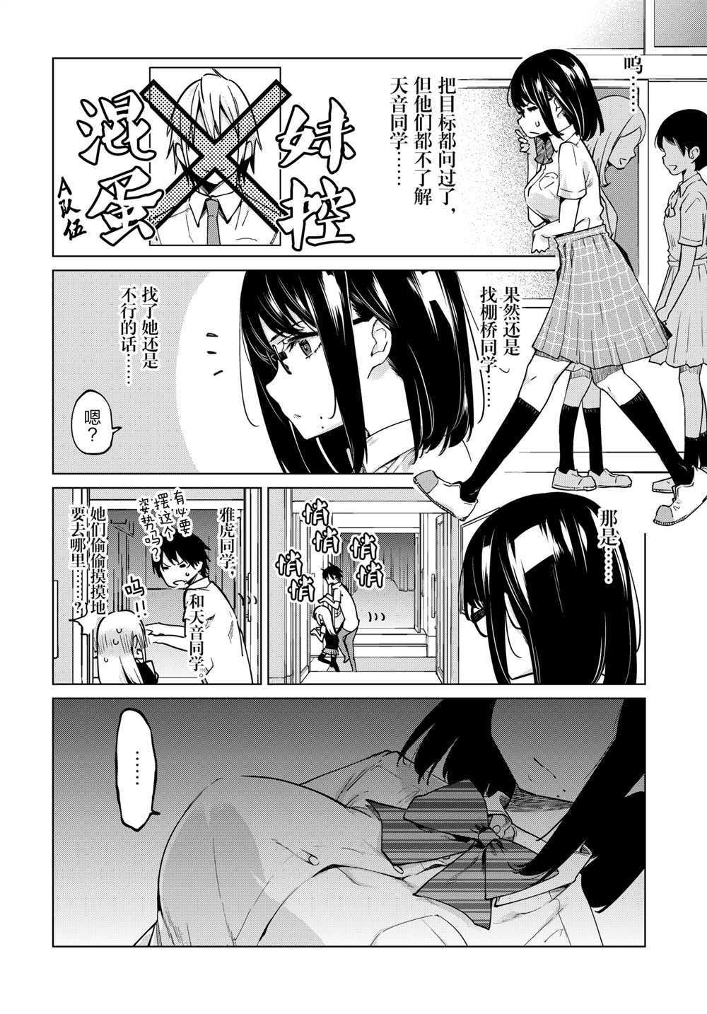 第56话 试看版
