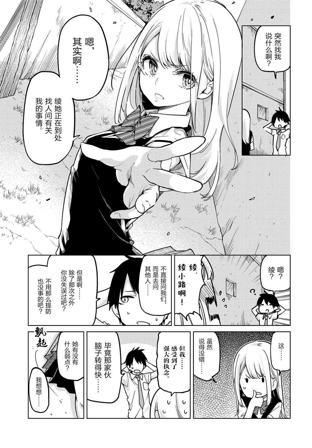 第56话 试看版
