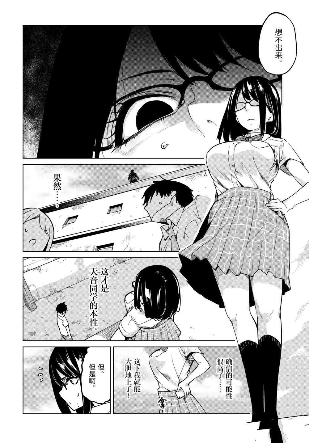 第56话 试看版