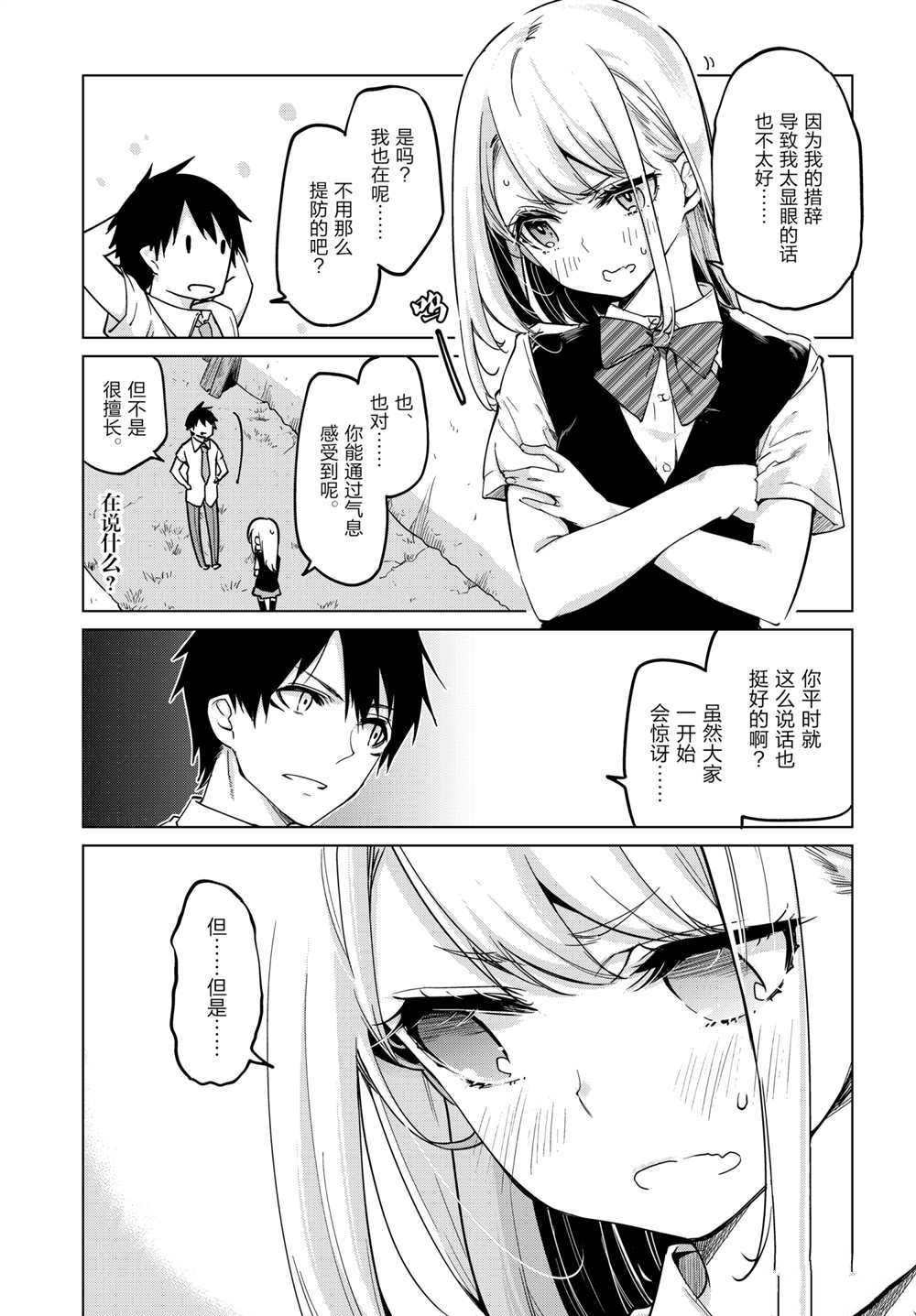 第56话 试看版