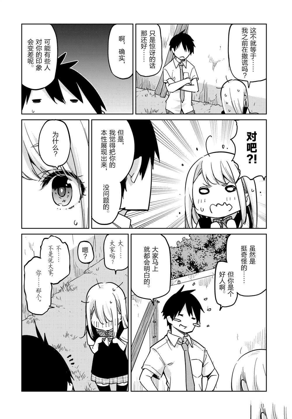 第56话 试看版