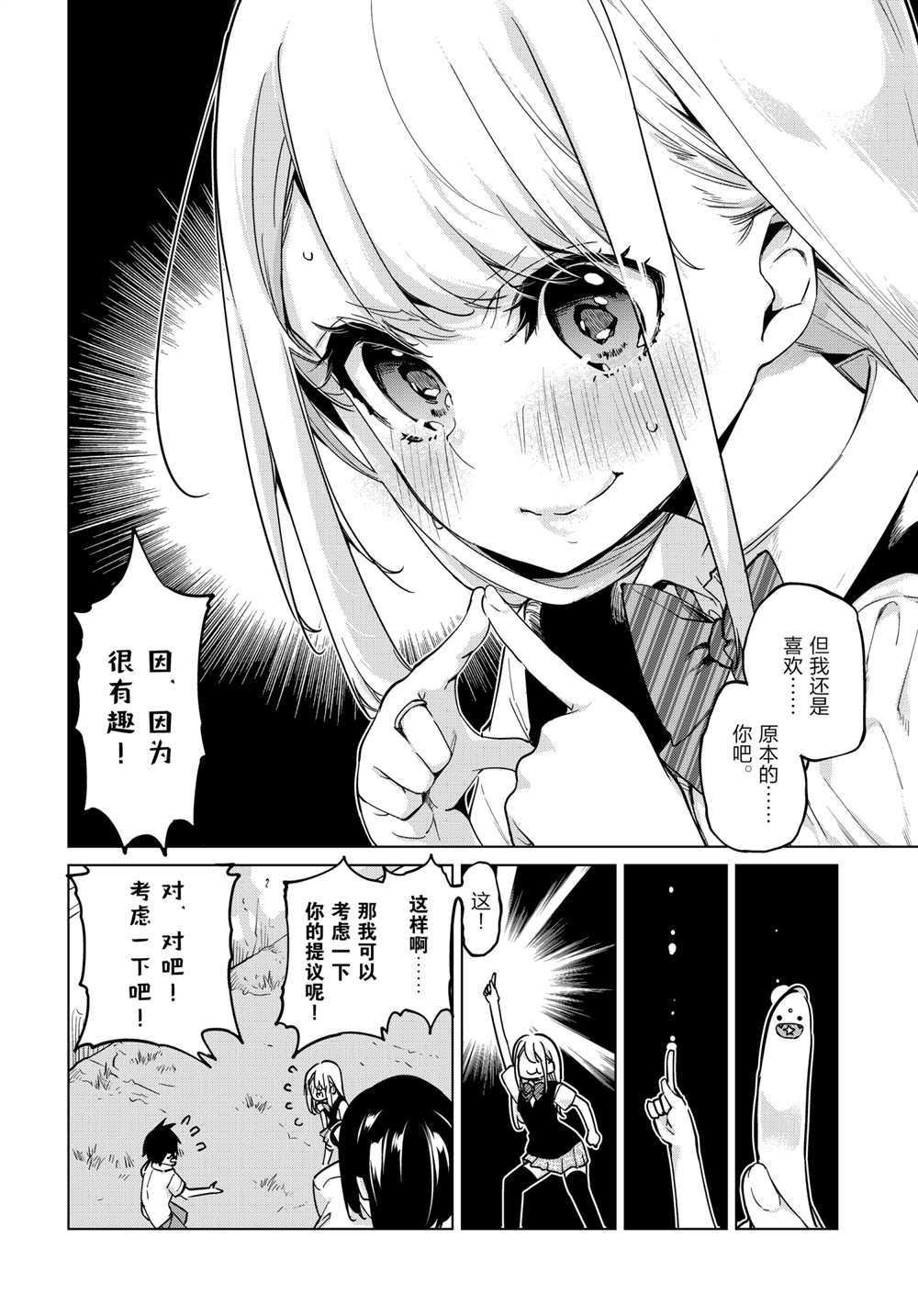 第56话 试看版
