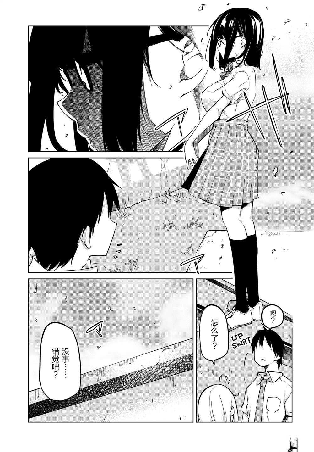 第56话 试看版