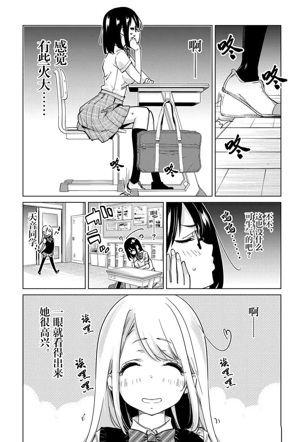 第56话 试看版