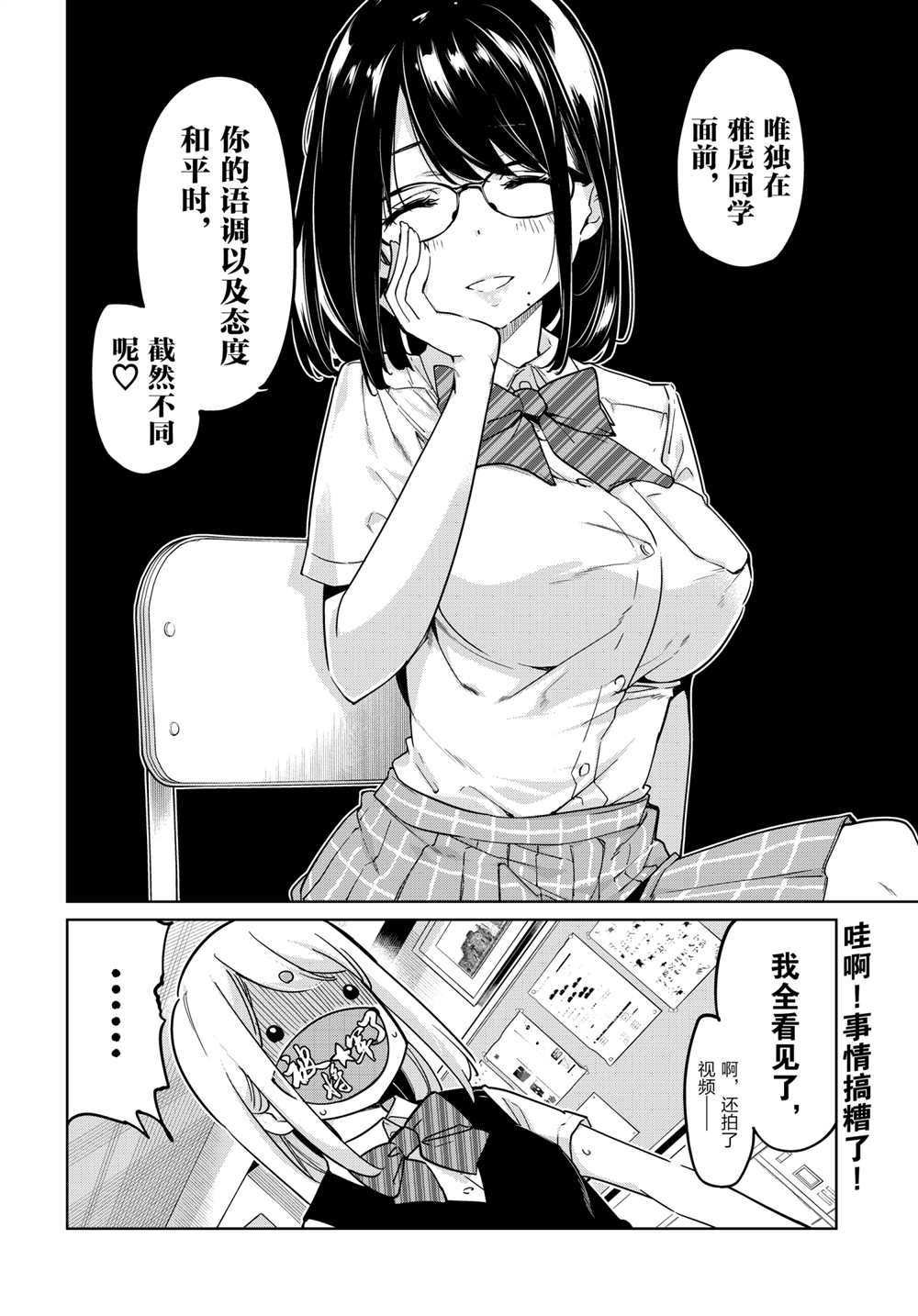 第56话 试看版