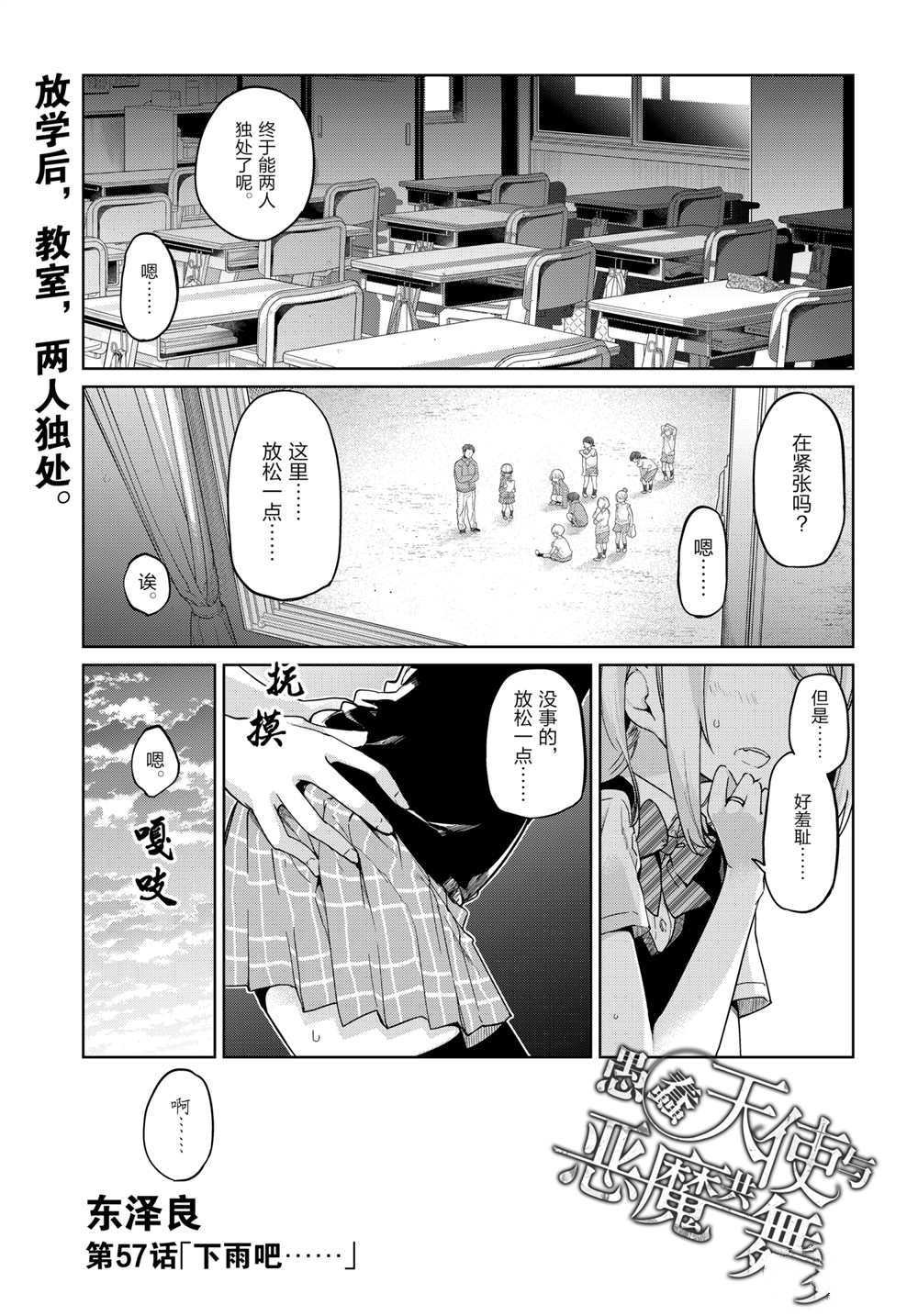 第57话 试看版