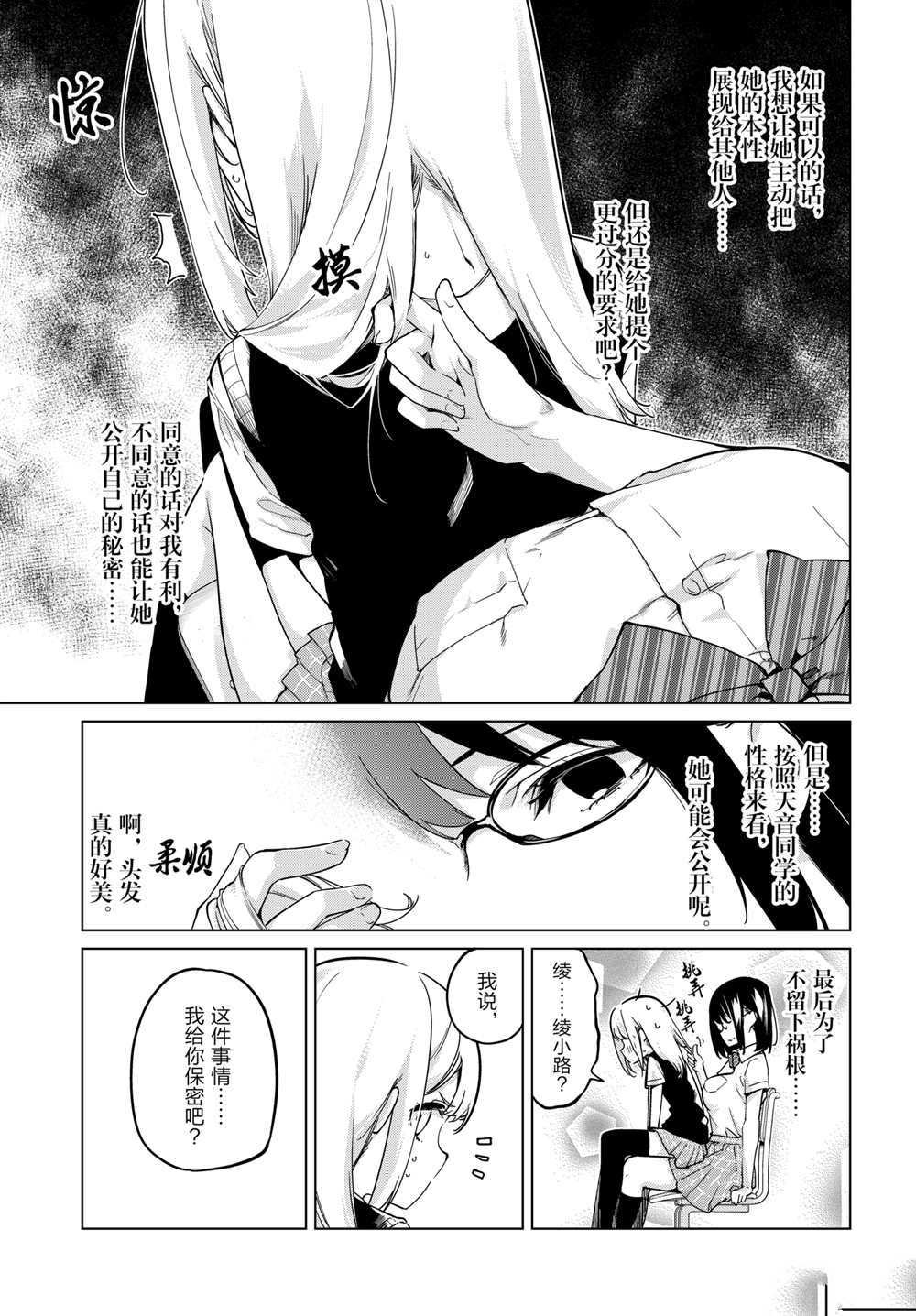 第57话 试看版
