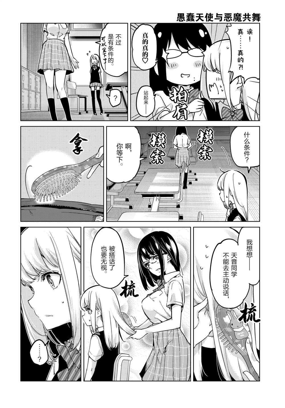 第57话 试看版