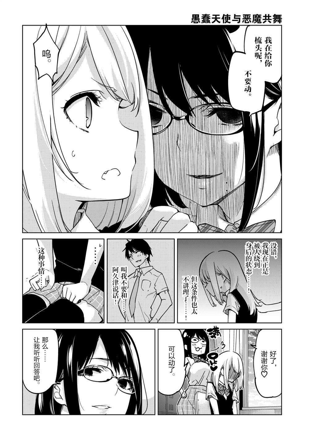 第57话 试看版