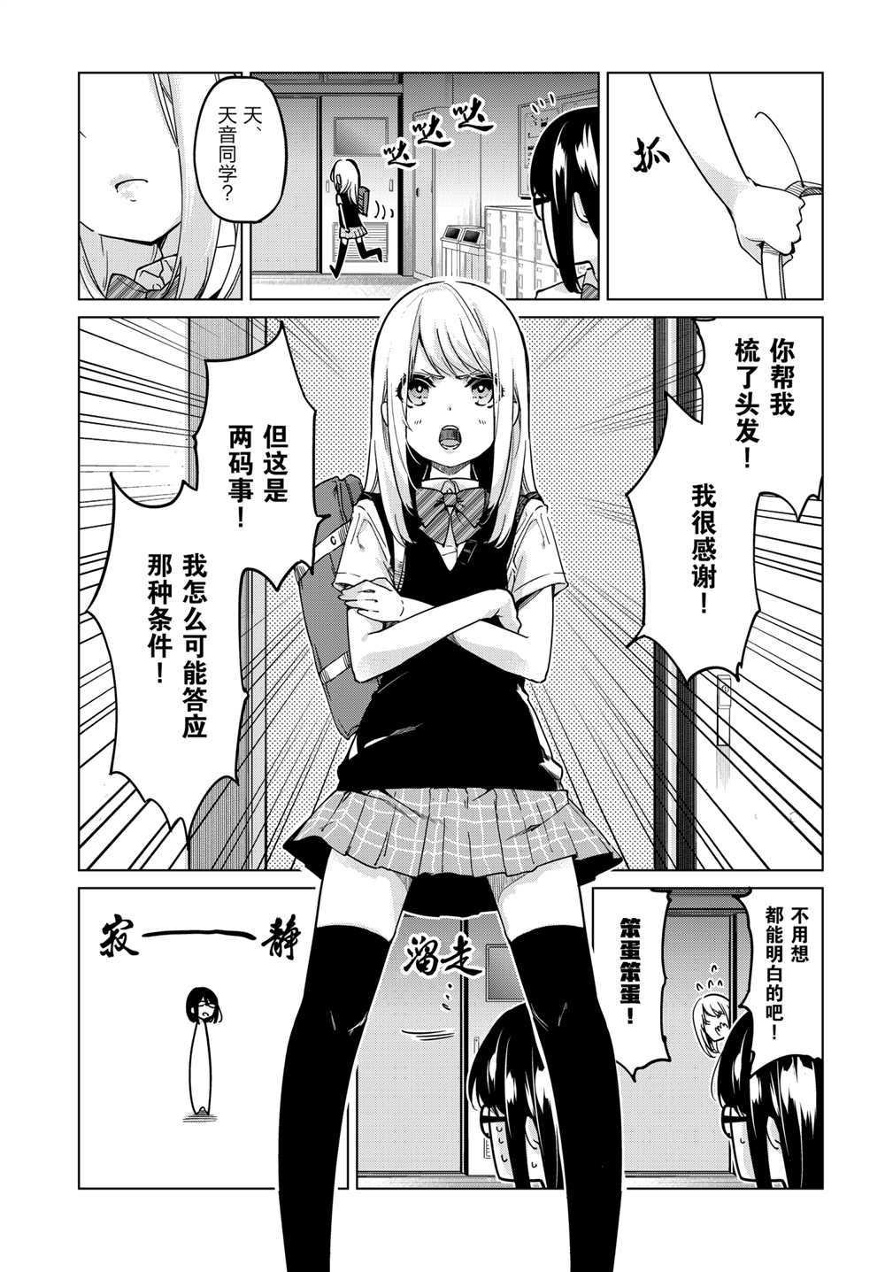 第57话 试看版