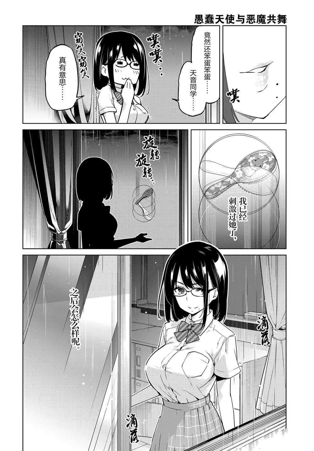 第57话 试看版