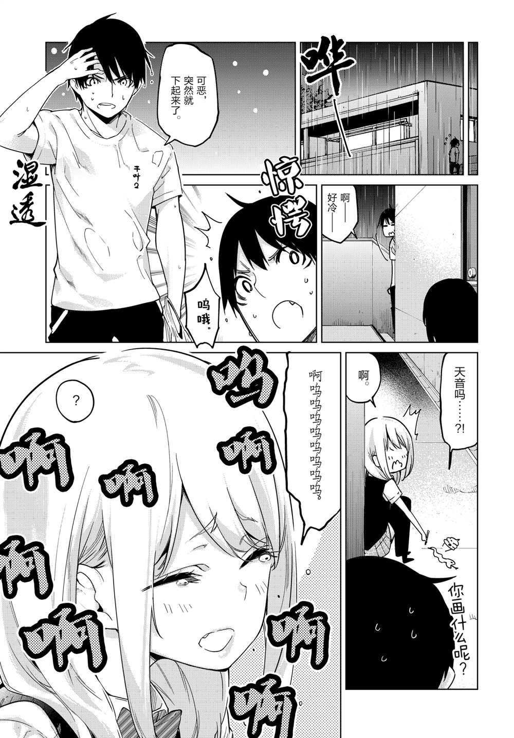 第57话 试看版