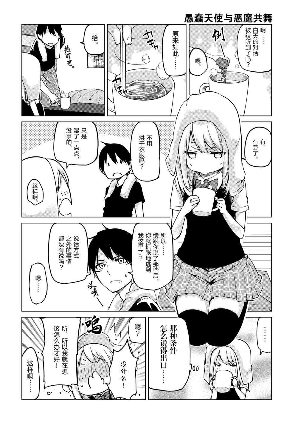 第57话 试看版