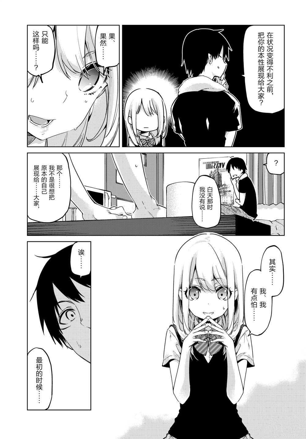 第57话 试看版