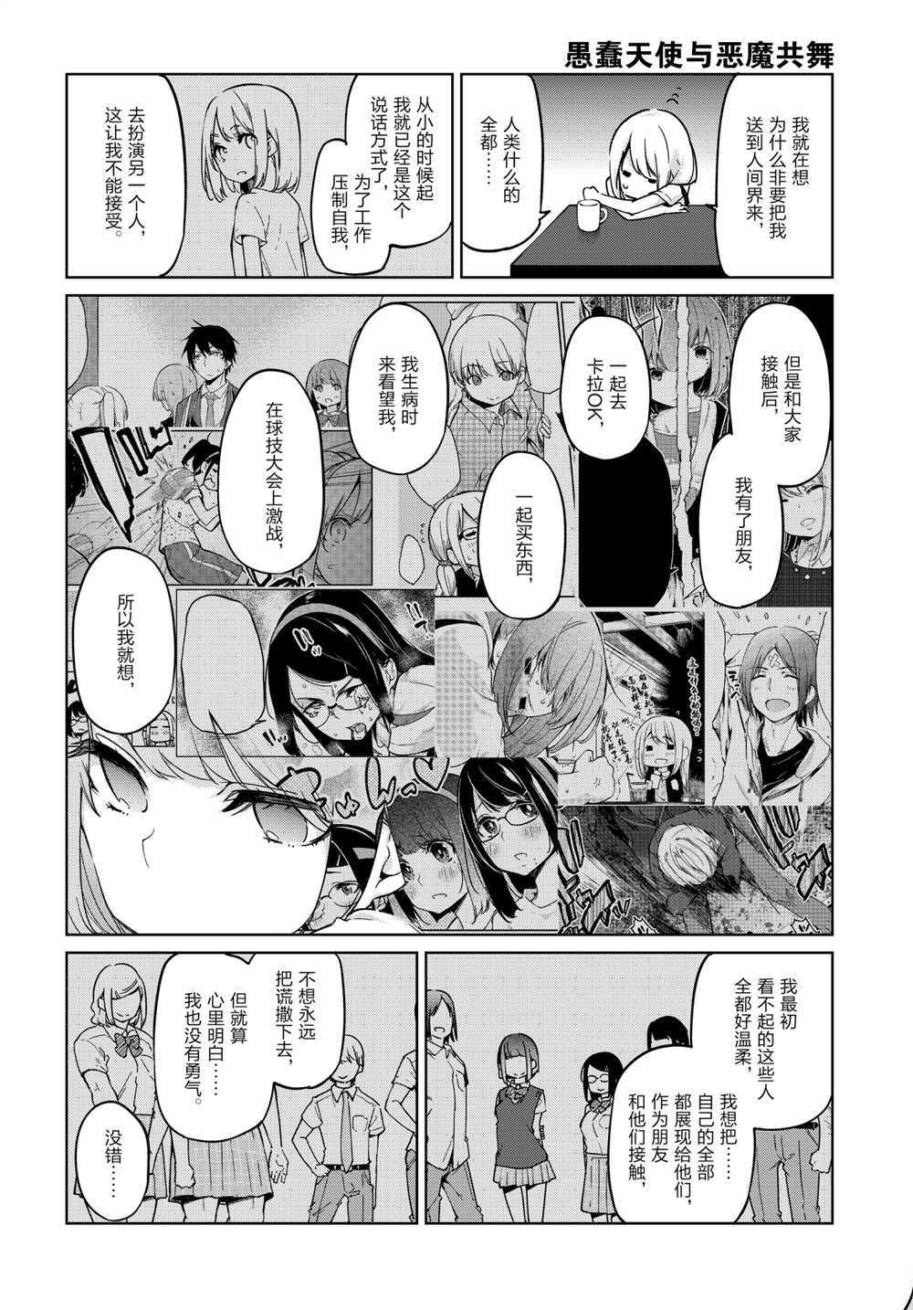 第57话 试看版