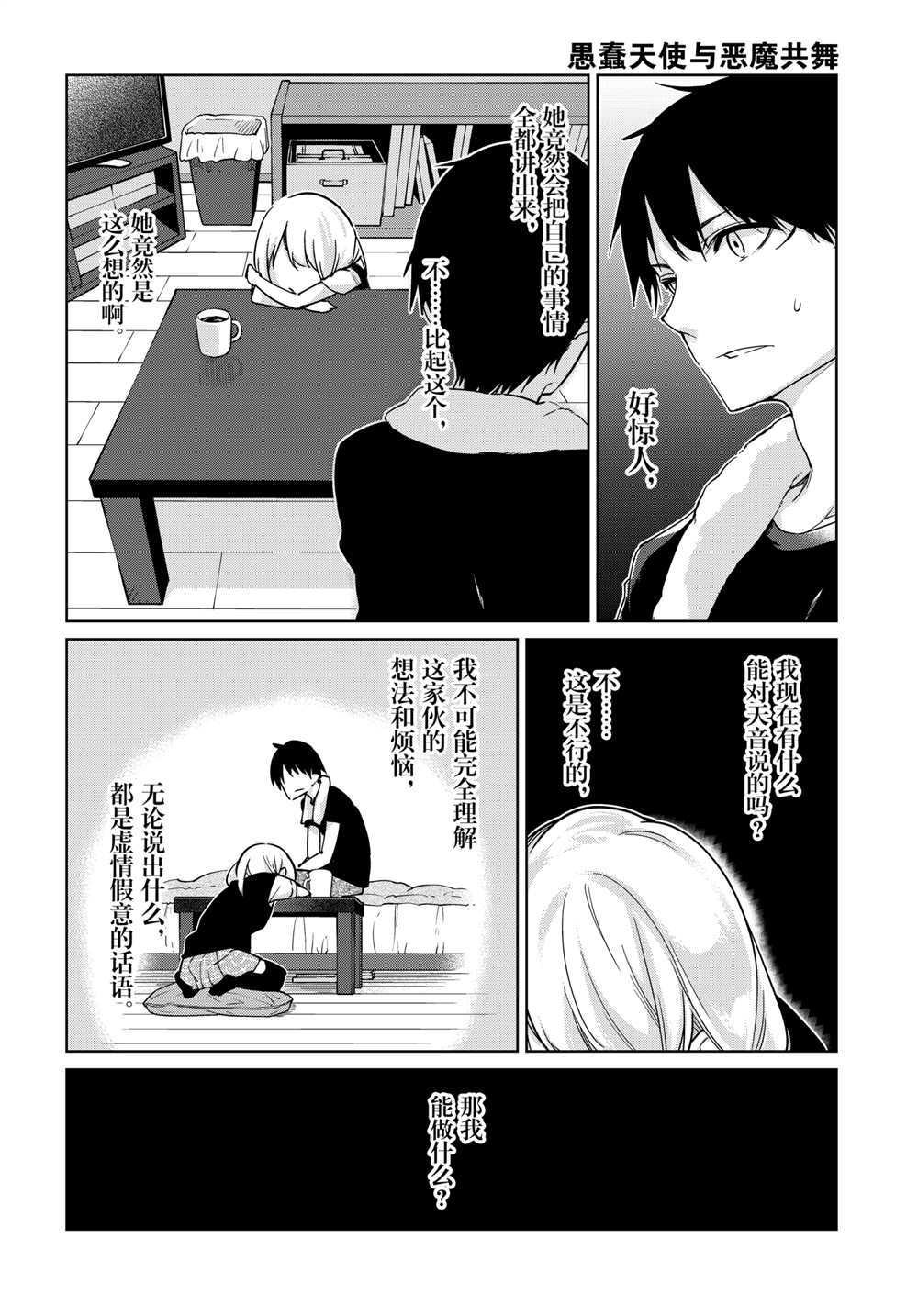 第57话 试看版