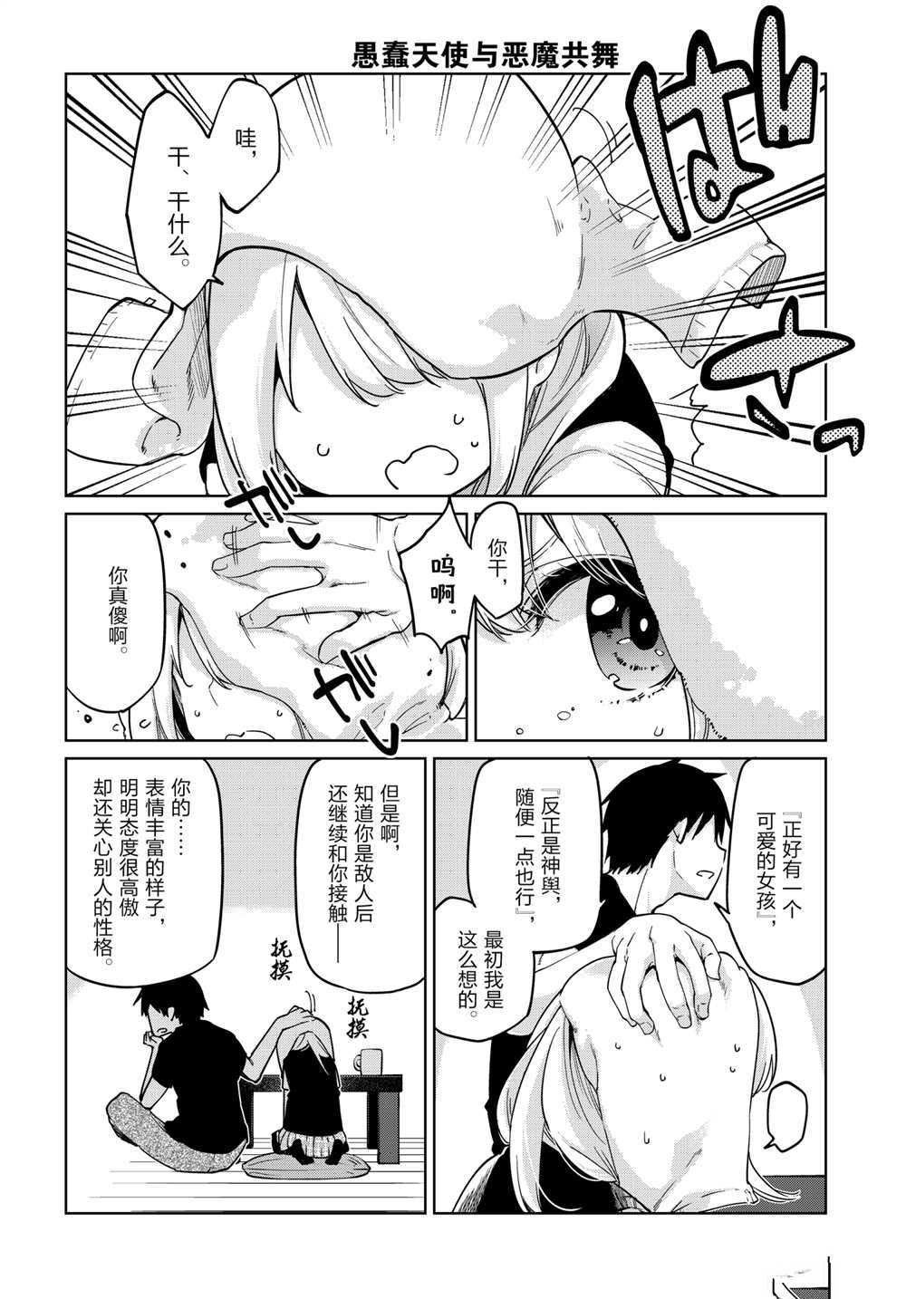 第57话 试看版