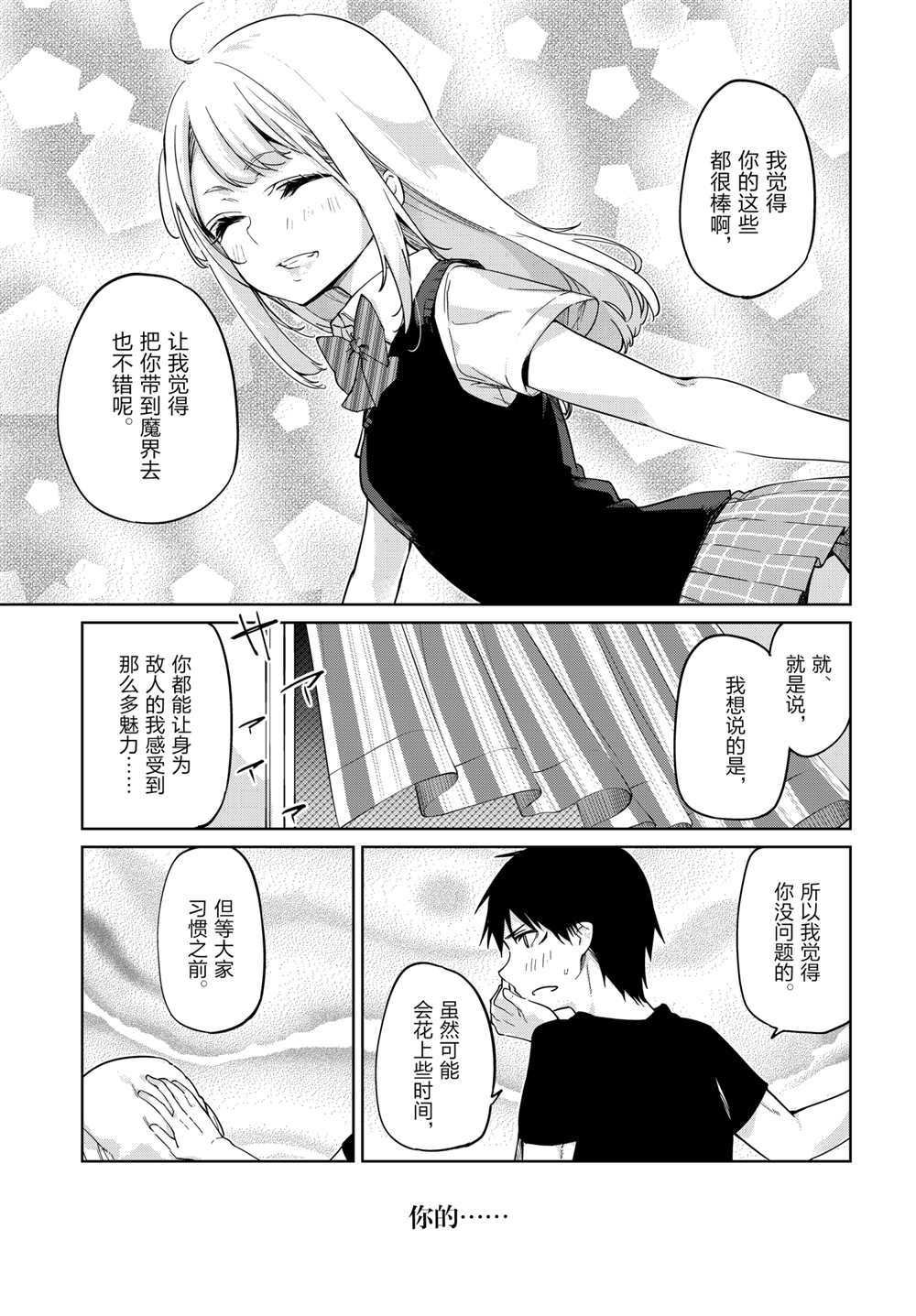 第57话 试看版