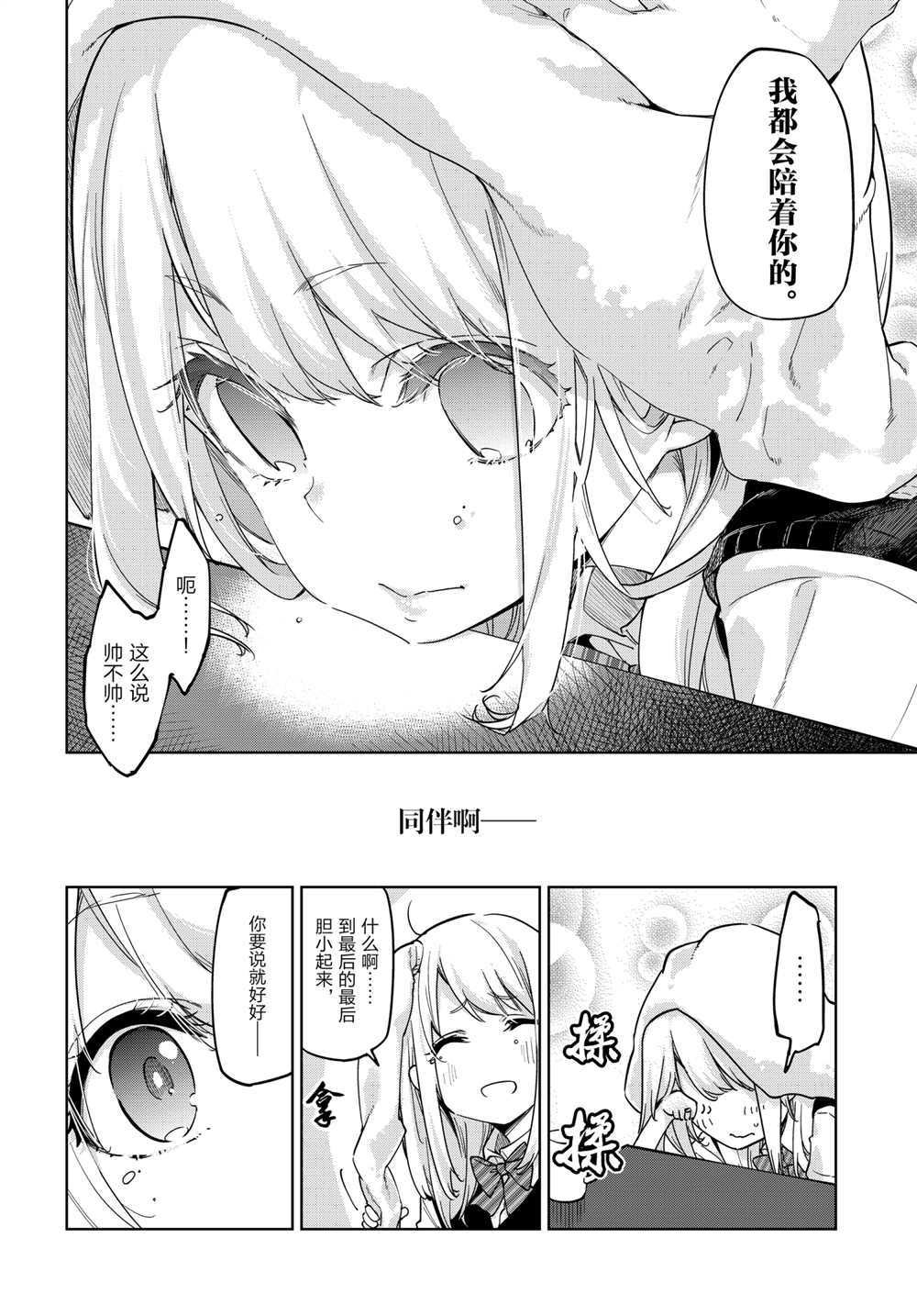第57话 试看版