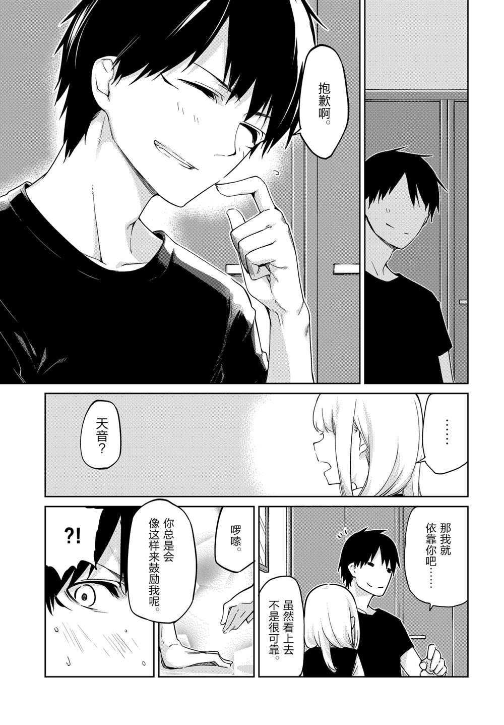 第57话 试看版
