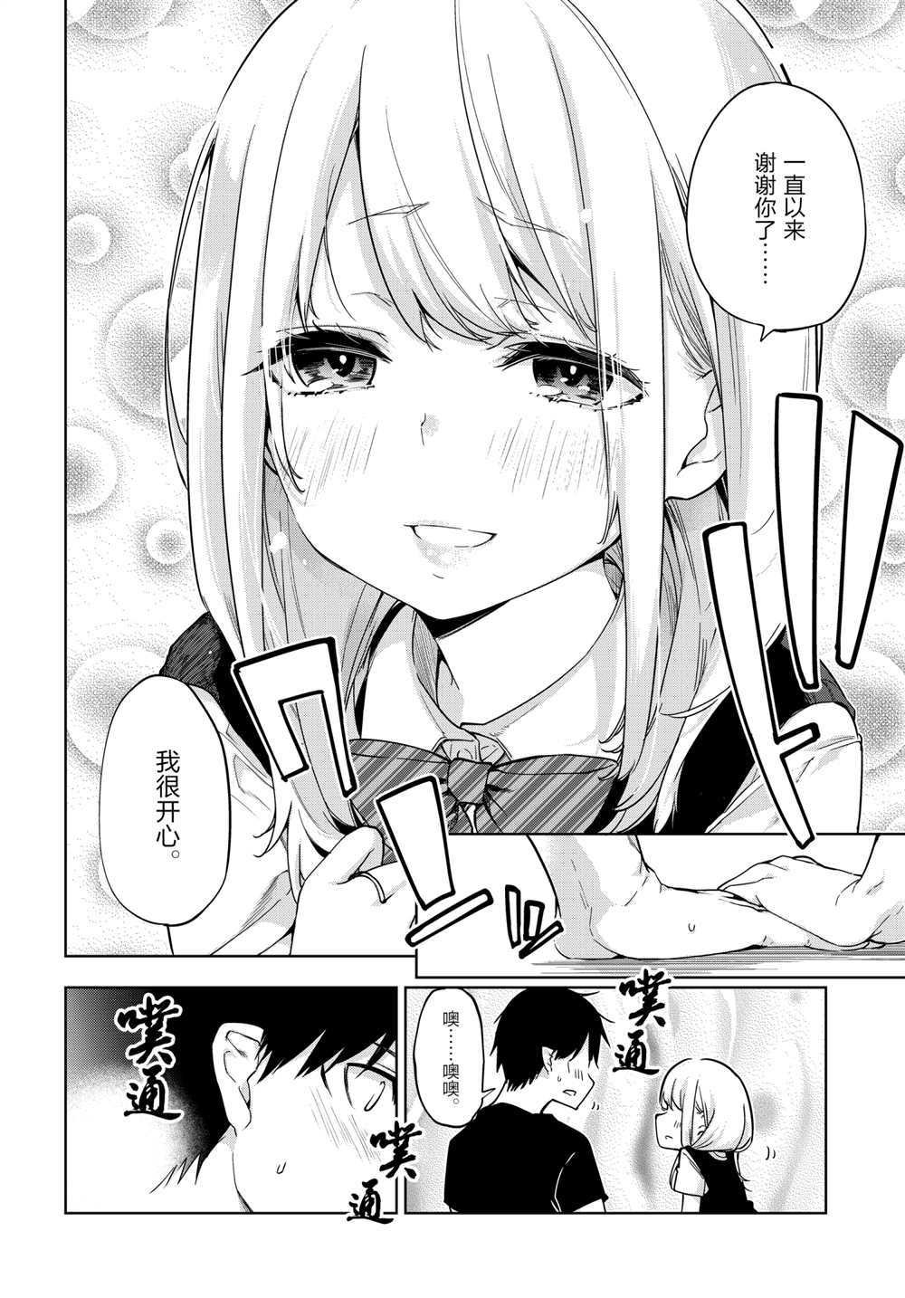 第57话 试看版
