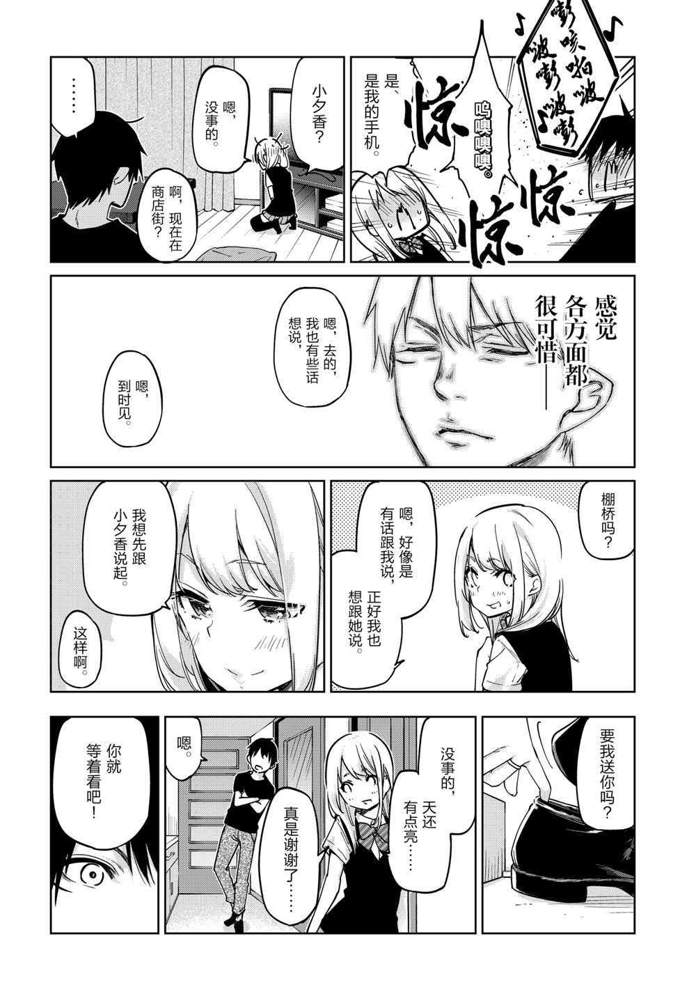 第57话 试看版