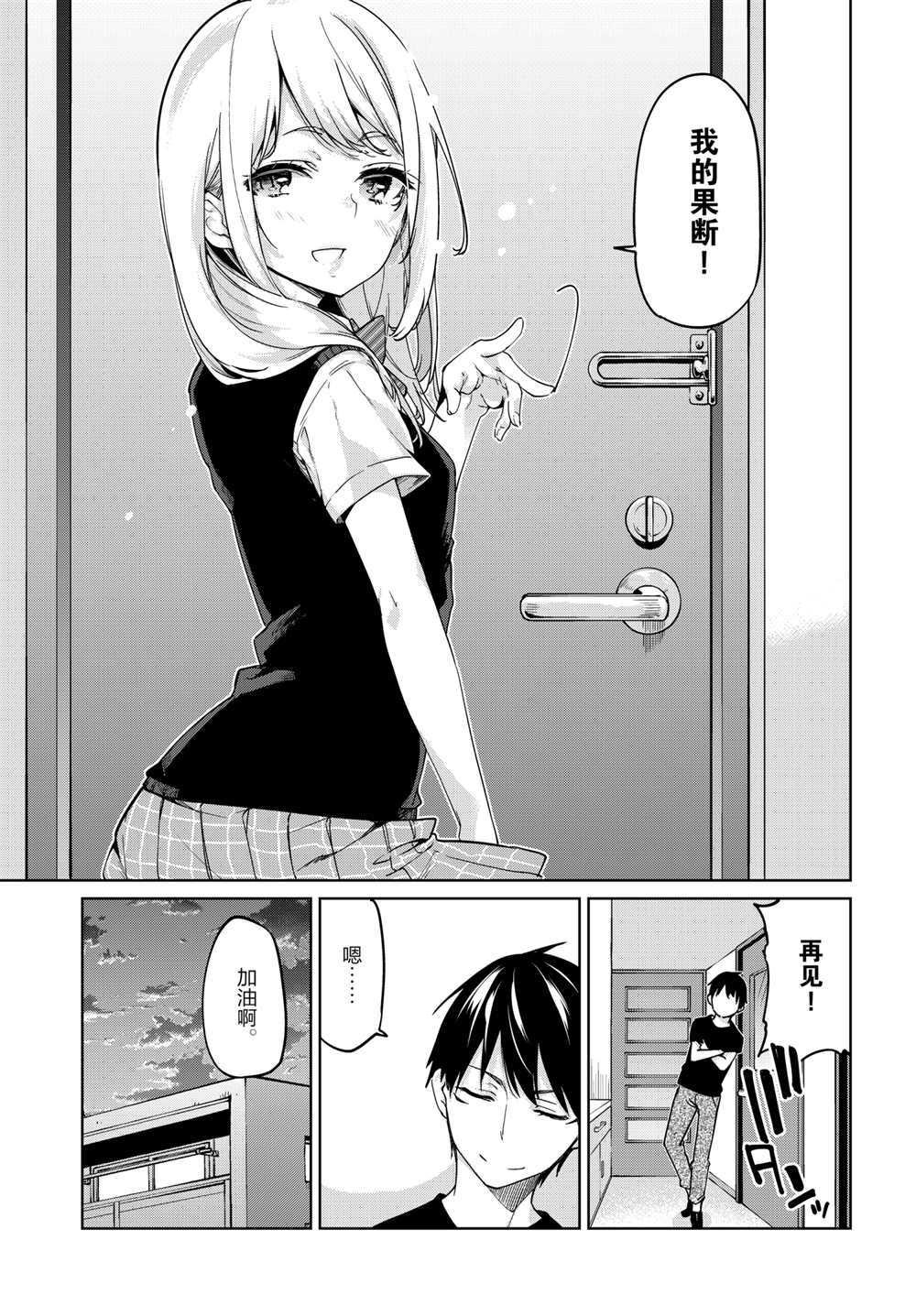 第57话 试看版