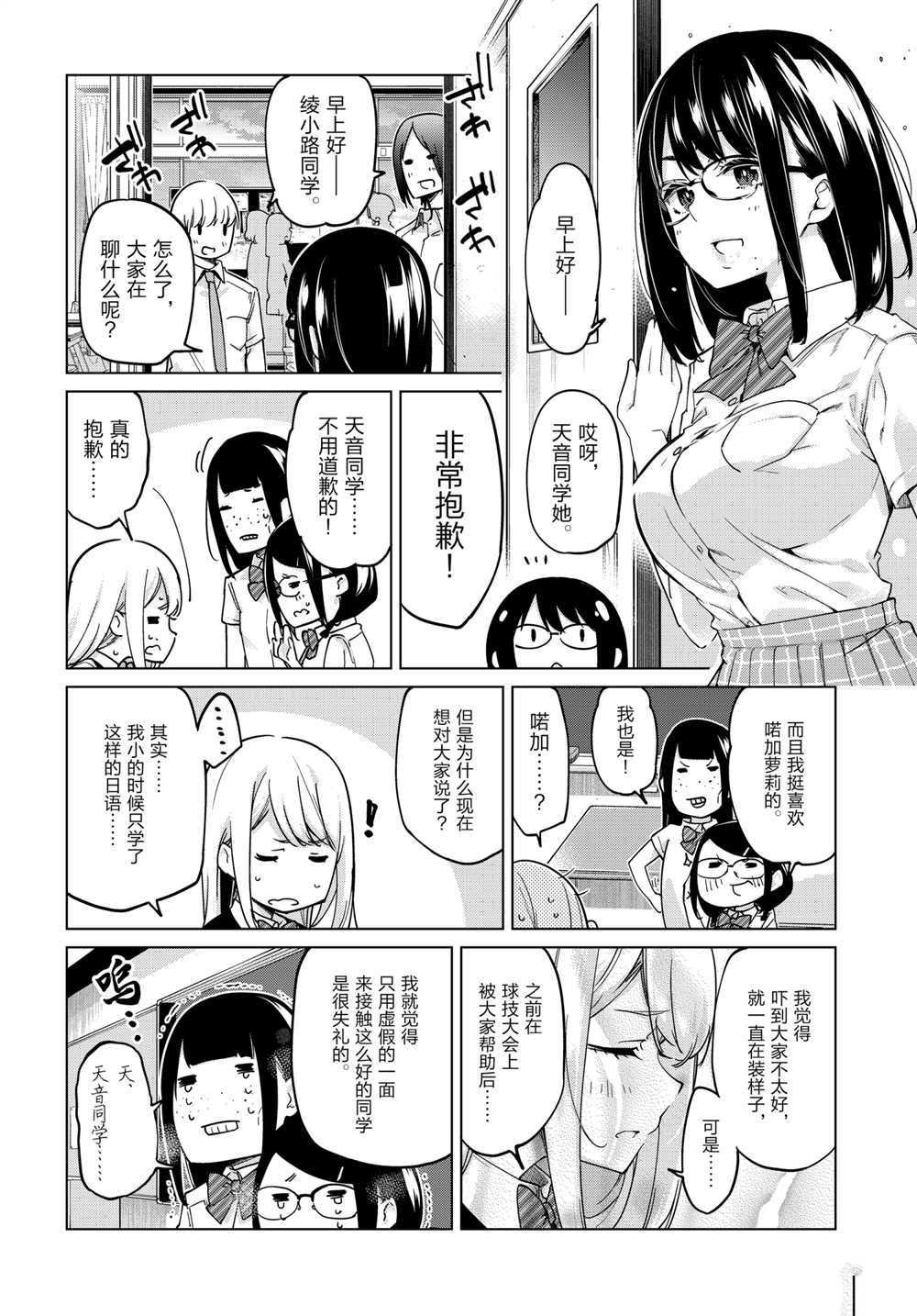 第57话 试看版