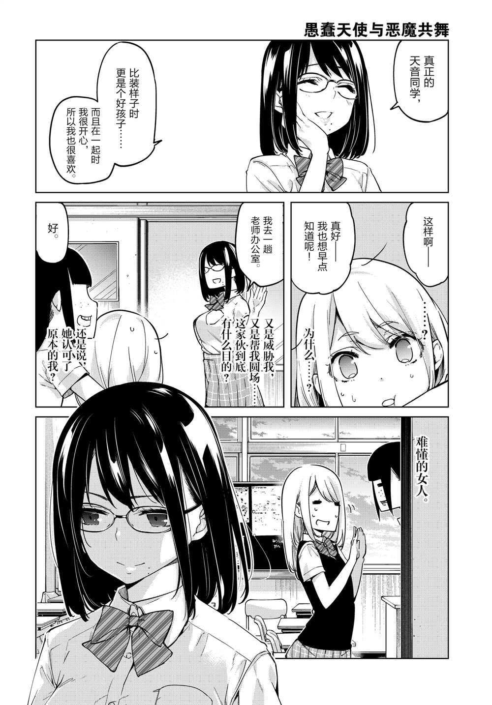 第57话 试看版
