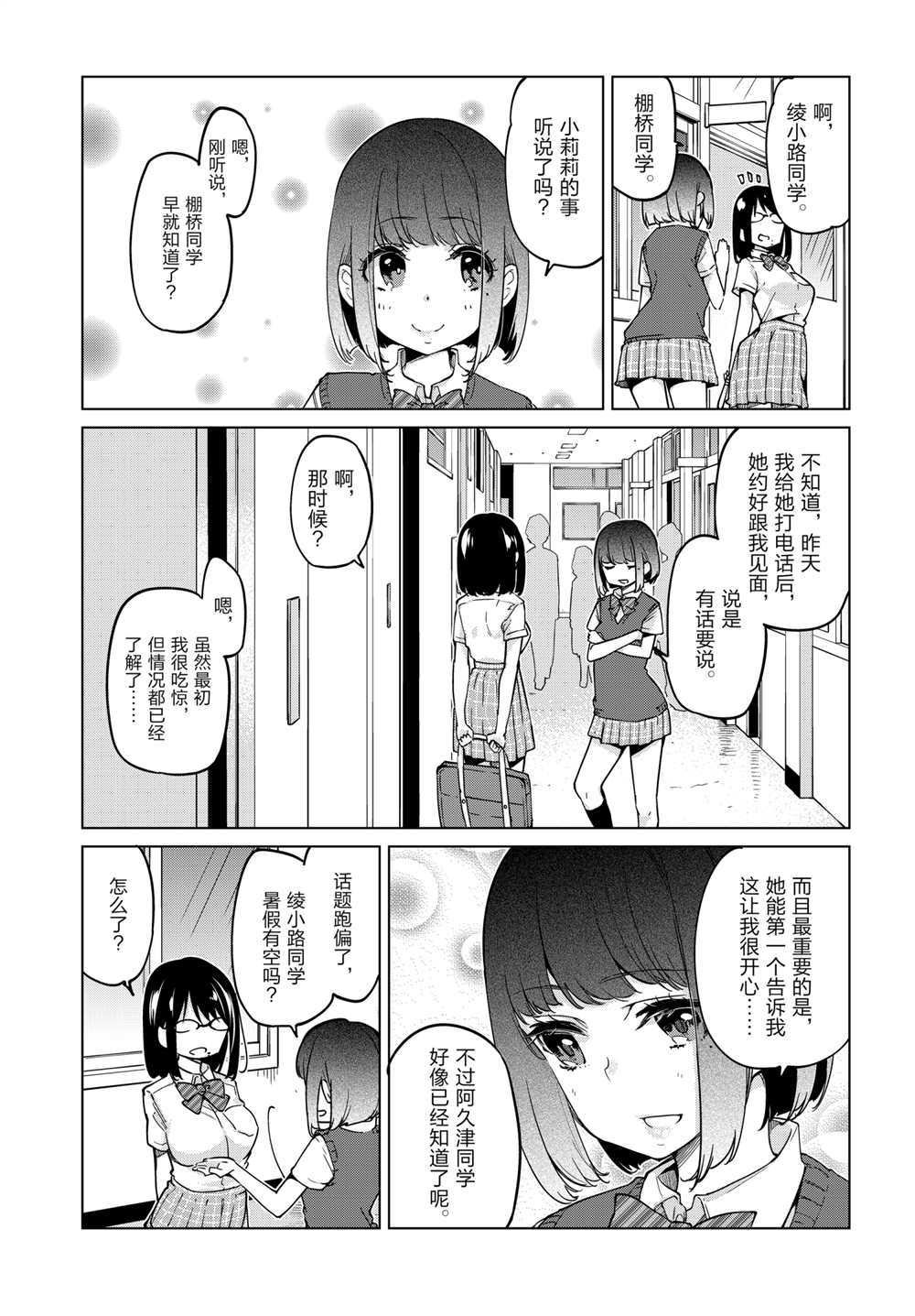 第57话 试看版