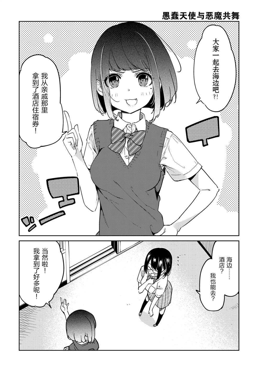 第57话 试看版