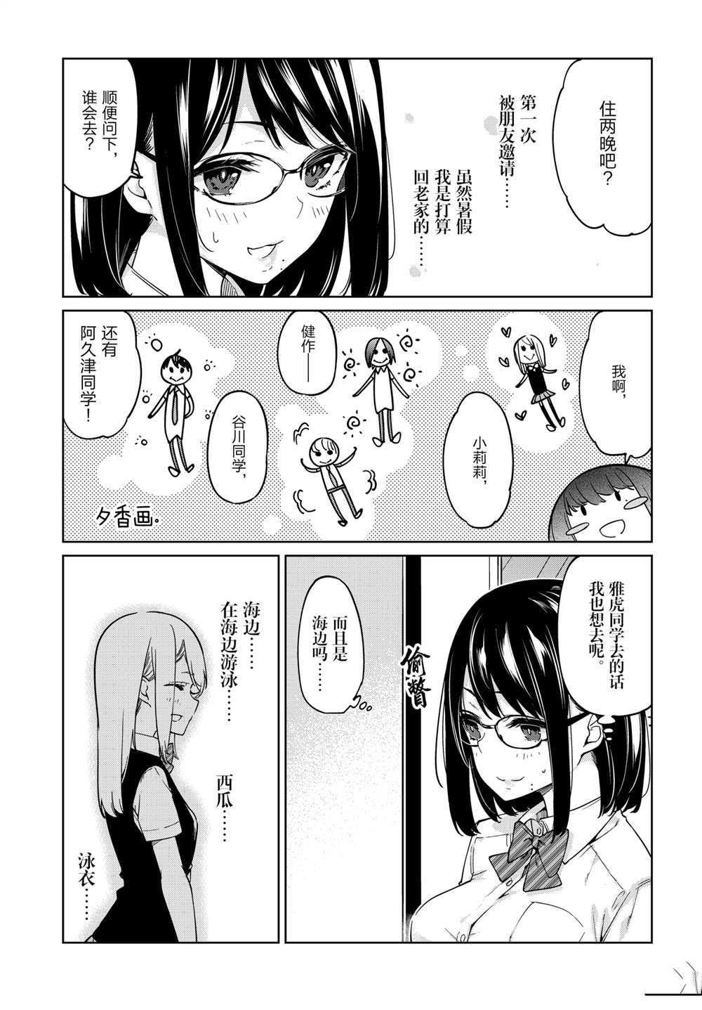 第57话 试看版
