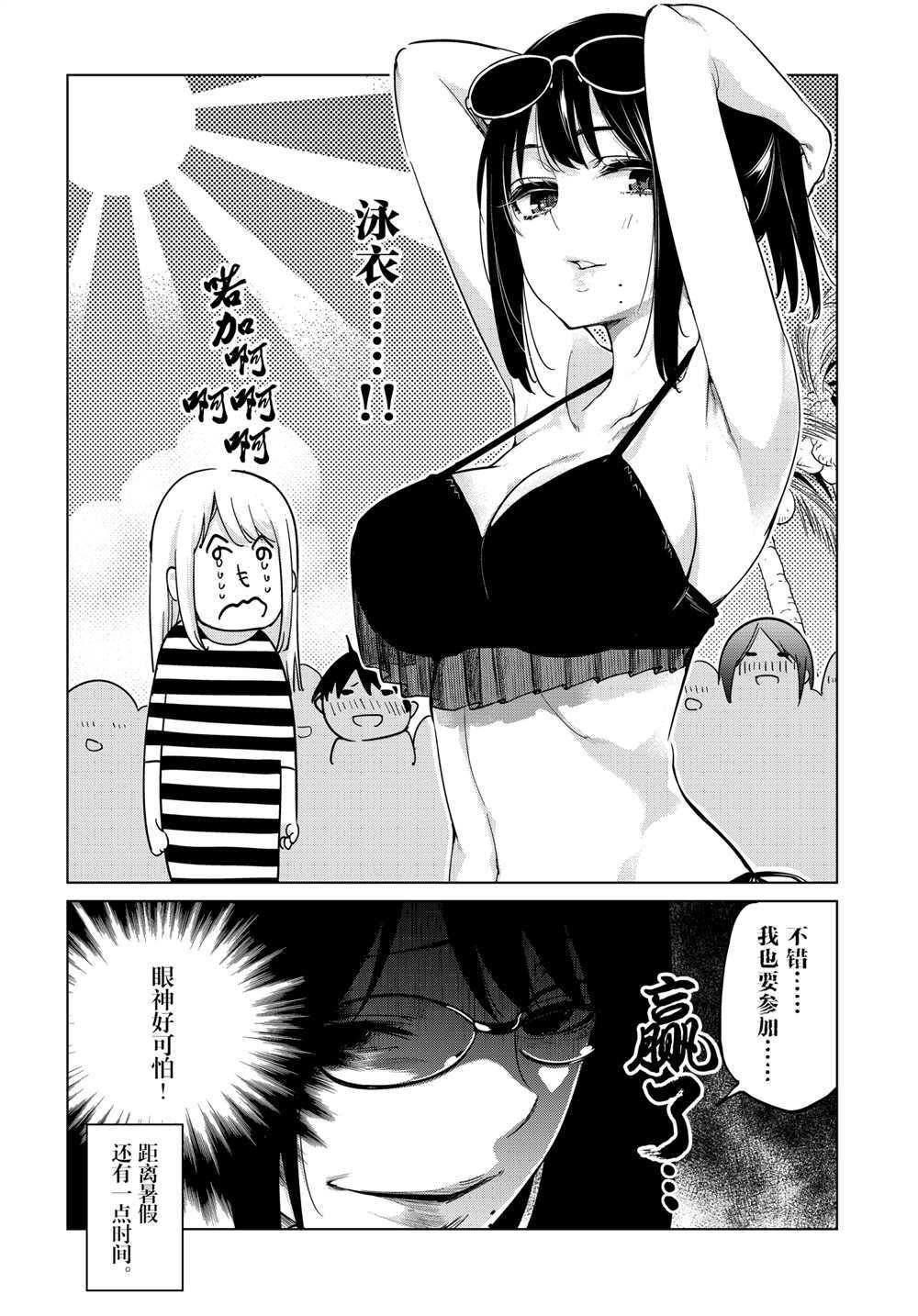 第57话 试看版