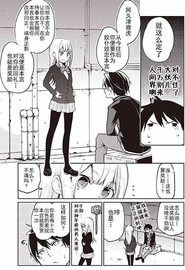 第2话