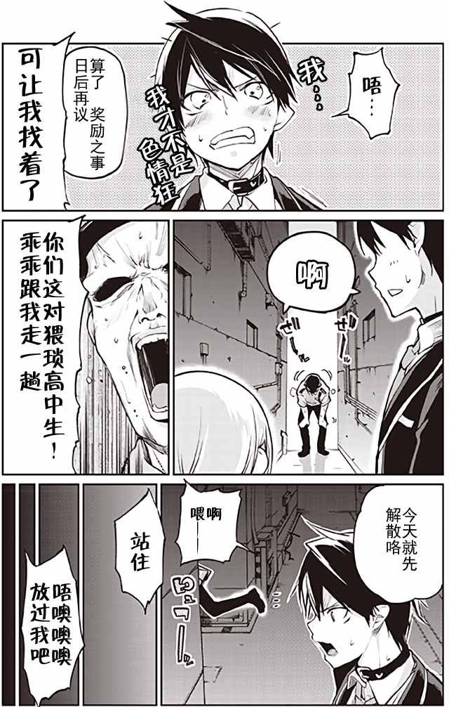 第2话