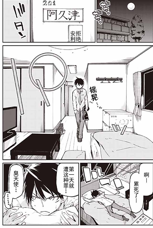 第2话