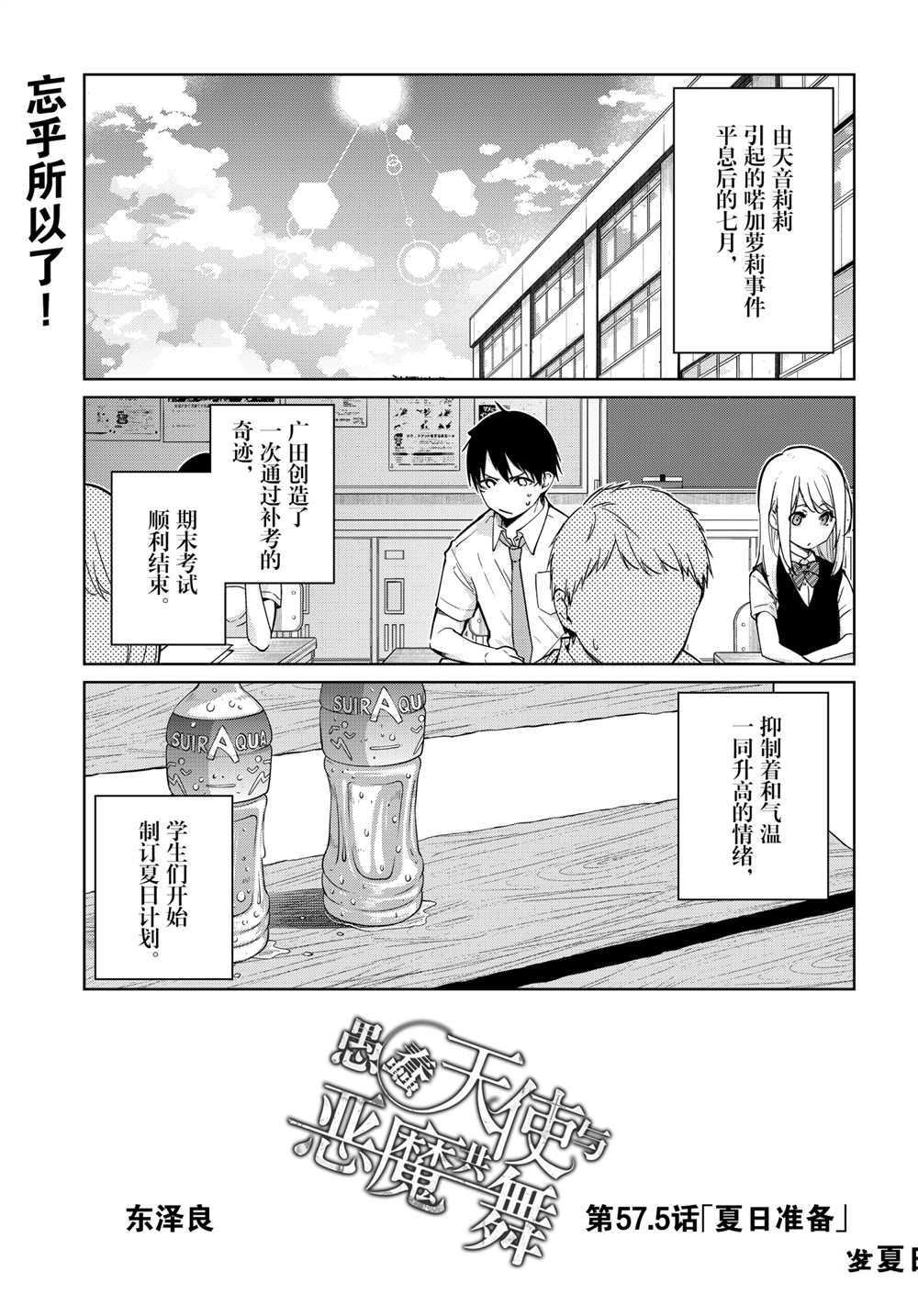 第57.5话