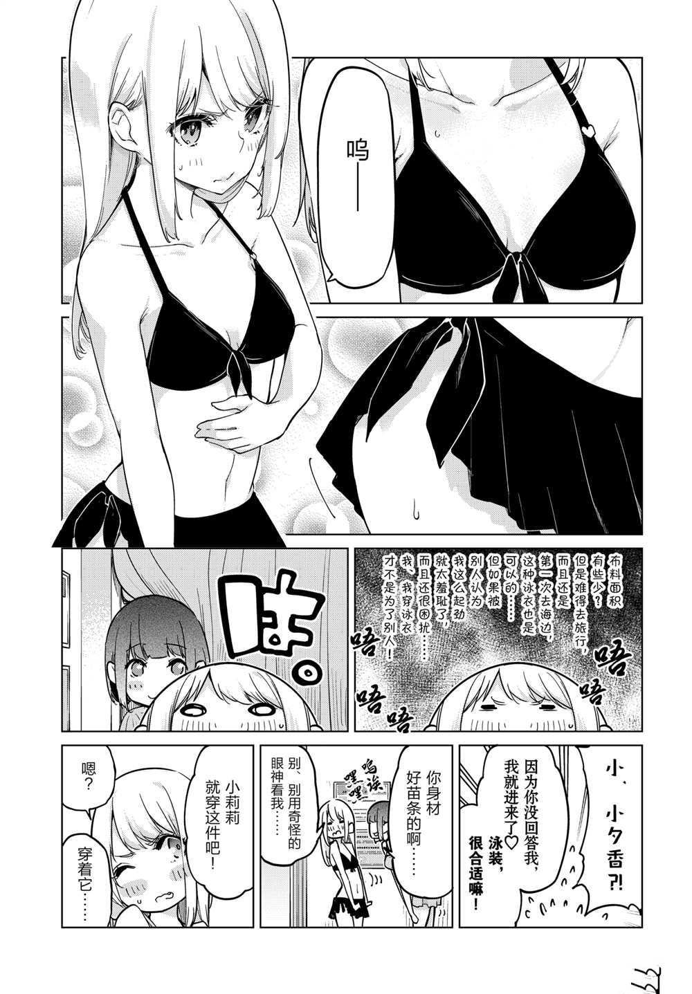 第57.5话