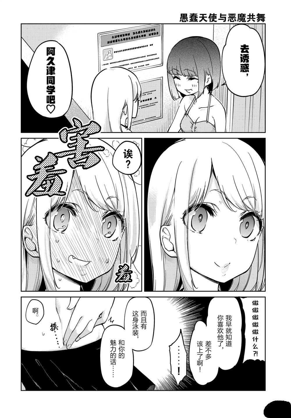 第57.5话